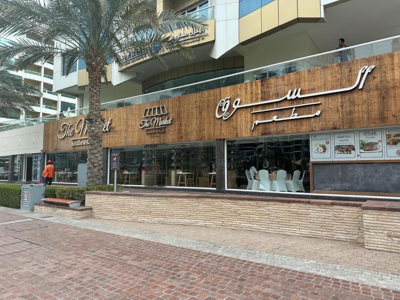 Success Luxury Apartment - 5 Min Away Marina Corniche - Free Housekeeping Provided Everyday-24-7 Staff Available For Services Dubai Exteriör bild